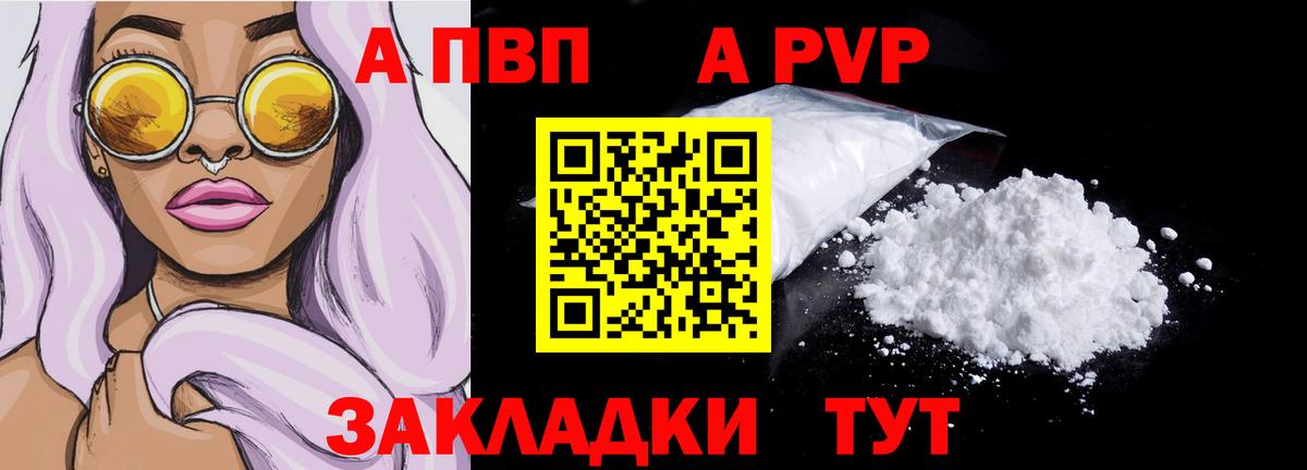 A PVP Crystall Сунжа