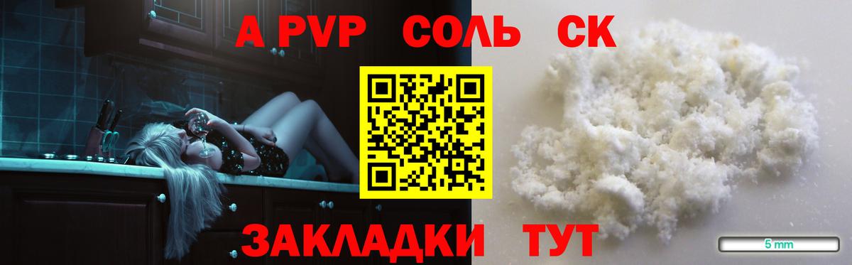 где купить наркотик  Вход с VPN  Сунжа  Alfa_PVP Соль 