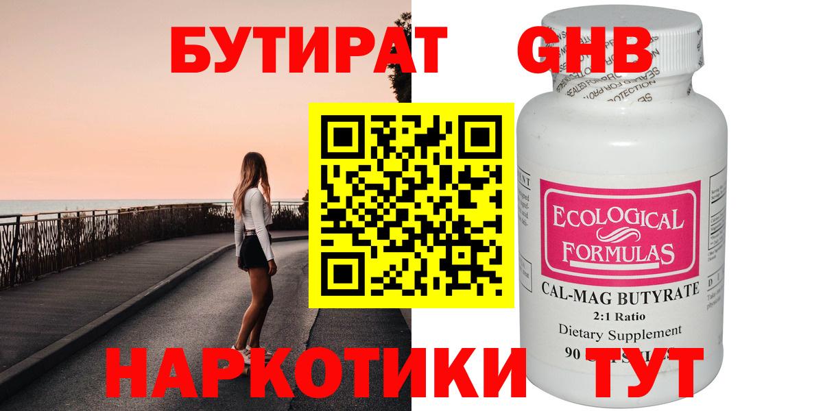 Бутират вода  Вход с VPN  Сунжа 