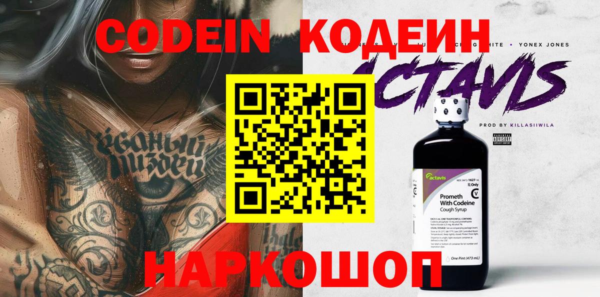 Кодеиновый сироп Lean напиток Lean (лин)  Вход с VPN  Сунжа  Кодеиновый сироп Lean напиток Lean (лин) 