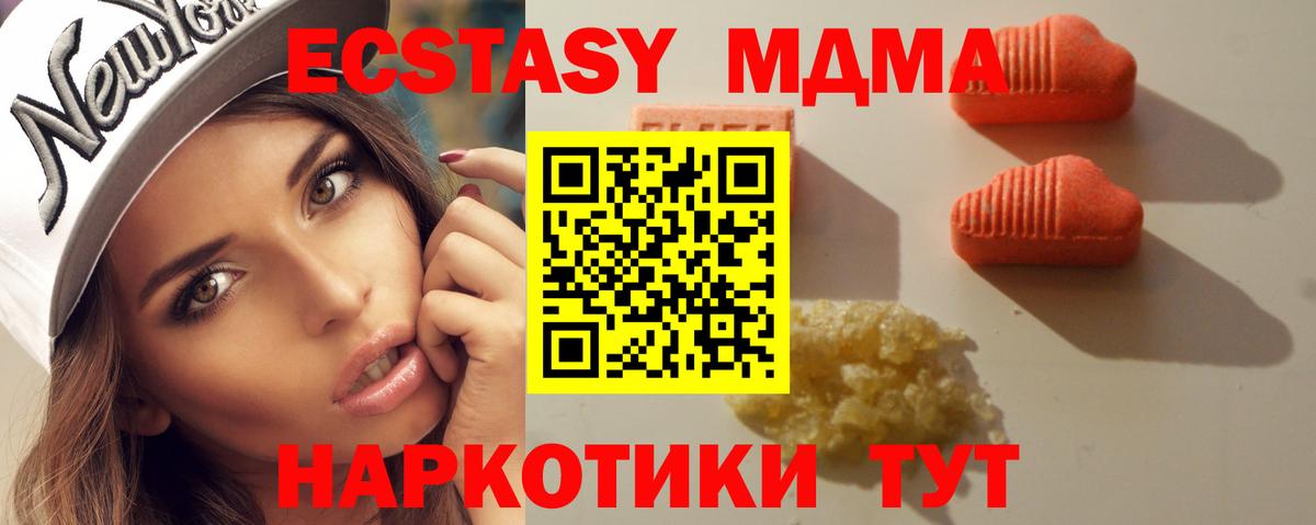 Сунжа  Ecstasy louis Vuitton  Экстази 280 MDMA  Вход с VPN 