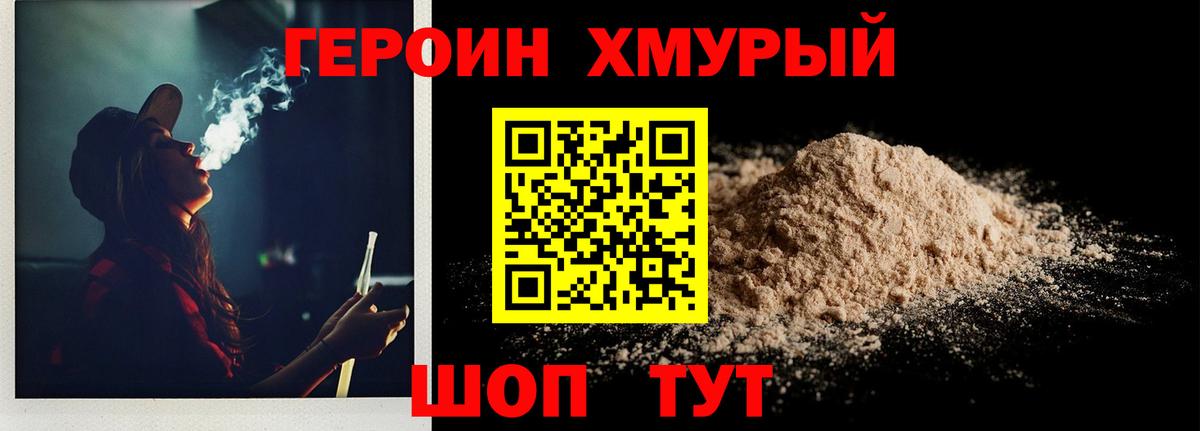 Героин  Вход с VPN  Сунжа  Героин герыч 