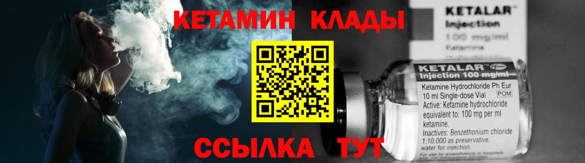 Сунжа  КЕТАМИН VHQ  Вход с VPN  КЕТАМИН VHQ 