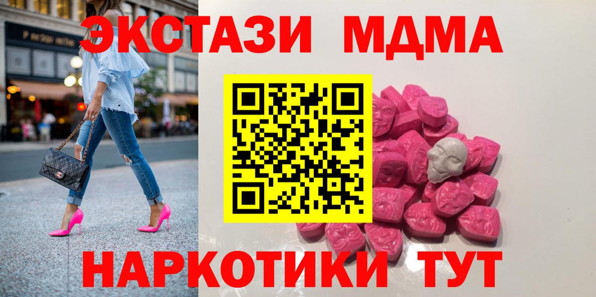 Сунжа  МДМА  Вход с VPN  MDMA молли 