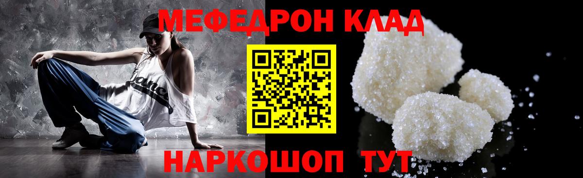 МЕФ  МЯУ-МЯУ  МЕФ кристаллы  Вход с VPN  Сунжа  ОМГ ОМГ ссылки  МЯУ-МЯУ кристаллы 