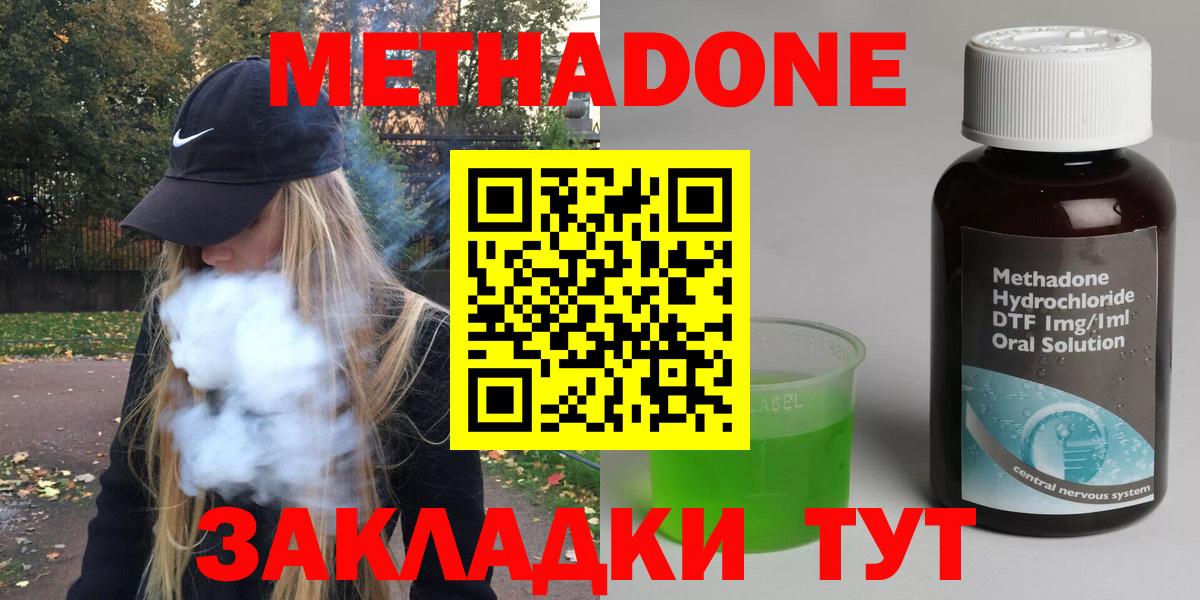 Метадон кристалл  Вход с VPN  МЕТАДОН кристалл  Сунжа 