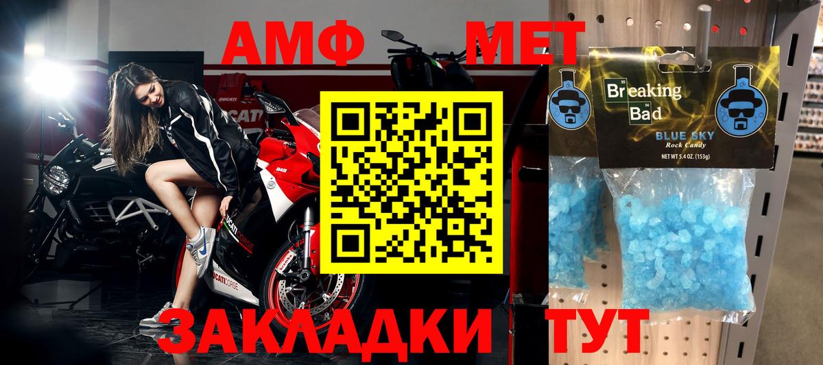 Сунжа  Первитин Methamphetamine  Вход с VPN 