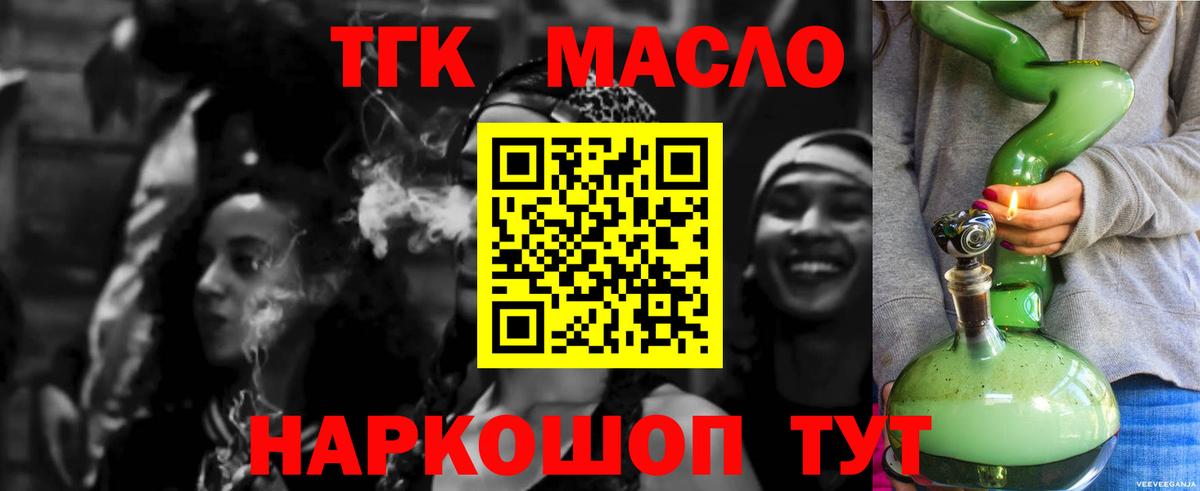 Сунжа  ТГК THC oil  Вход с VPN  Дистиллят ТГК вейп с тгк 